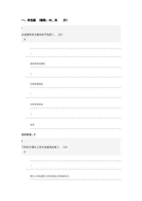 2020网络创业理论与实践考试答案