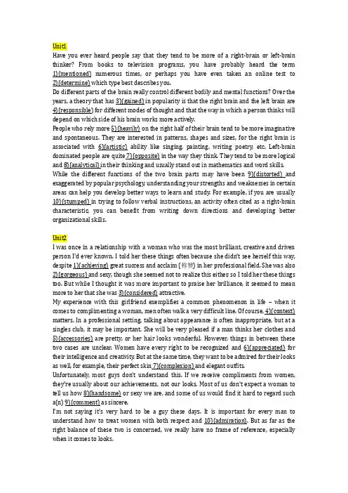 新视野大学英语4(第三版)读写教程banked cloze的答案及文章