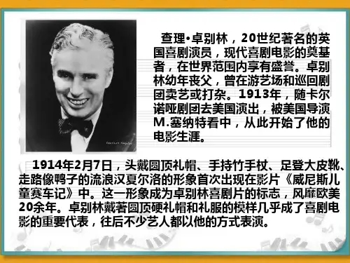 喜剧大师卓别林