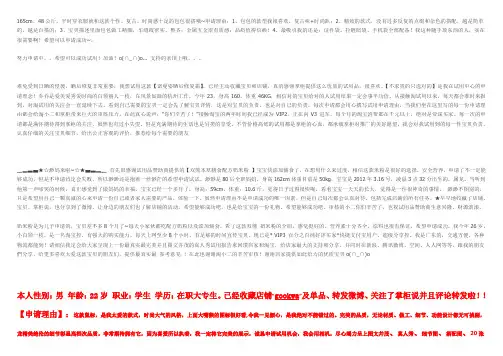 试用理由