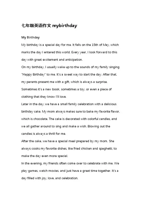 七年级英语作文mybirthday