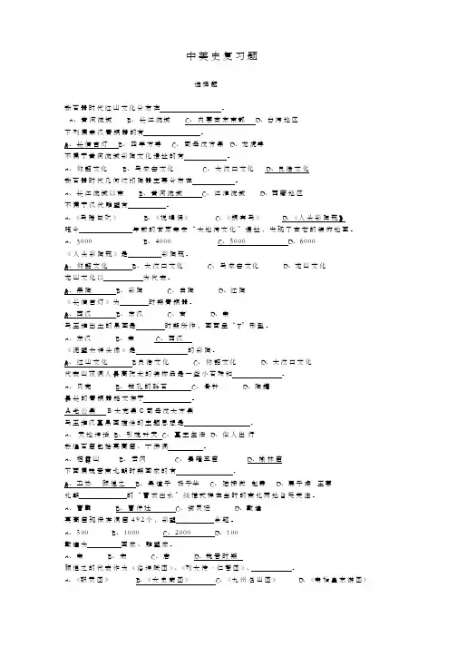 中美史复习题(共享)