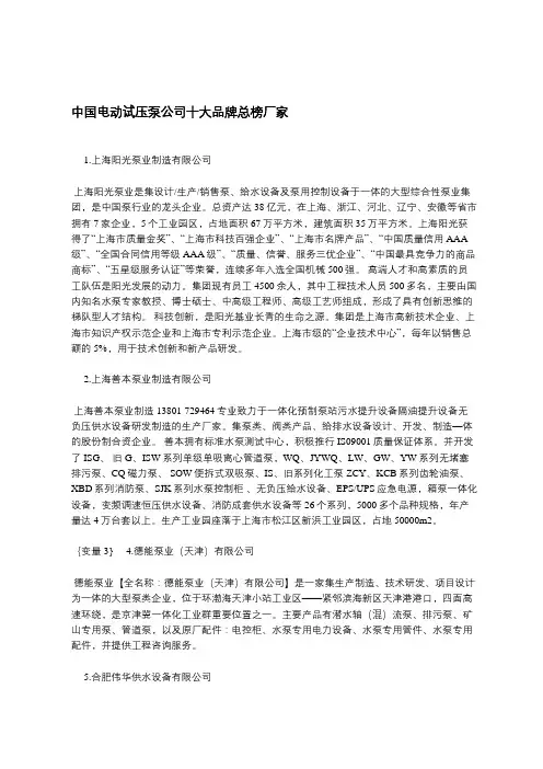 中国电动试压泵公司十大品牌总榜厂家