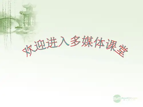 九年级物理 15.5机械能及其转化教学课件 人教新课标版