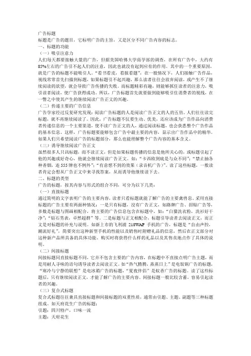 广告怎么写标题