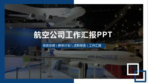 飞机模型背景的航空航天主题PPT模板(PPT29页)