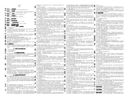 犯罪学——精选推荐