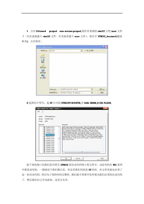 stm32建立工程