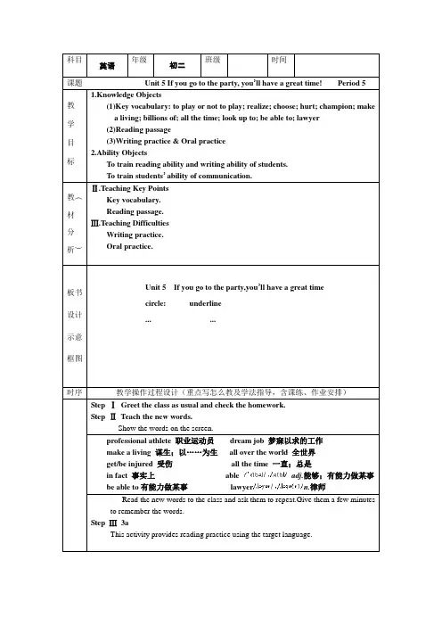 八年级英语上册Unit 5教案5