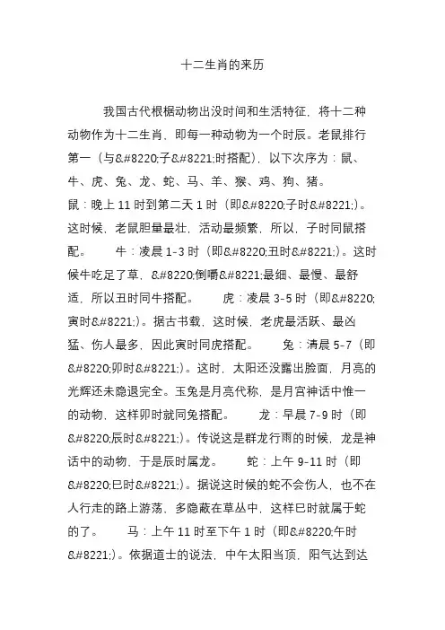 十二生肖的来历