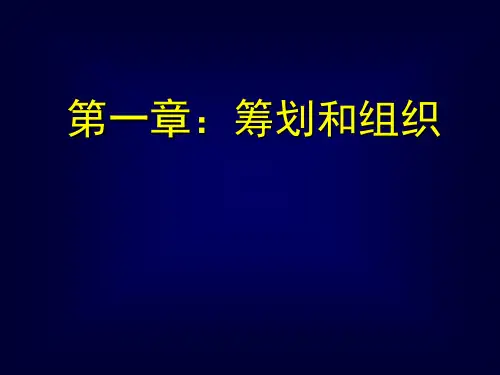 化工行业清洁生产案例分析共62页