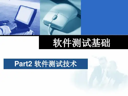 2-3 边界值分析法1