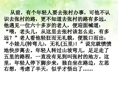 部编版八年级道德与法治上册4.2《以礼待人》课件 (共26张PPT)