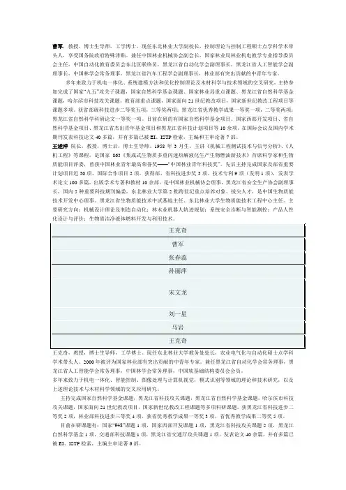 导师