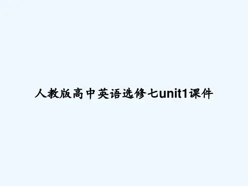 人教版高中英语选修七unit1课件 PPT