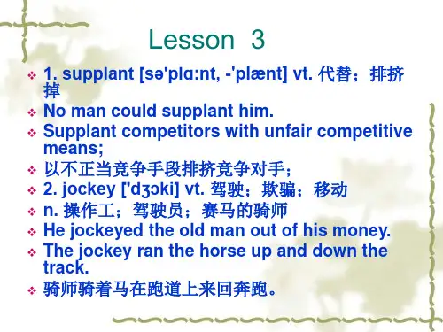 外刊经贸知识选读Lesson_3