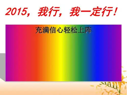 高考语文临门一脚——高考语文150分夺分方案ppt(1)