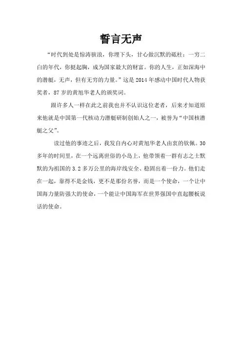 誓言无声