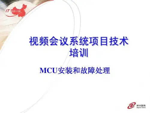 MGC100 安装和故障处理