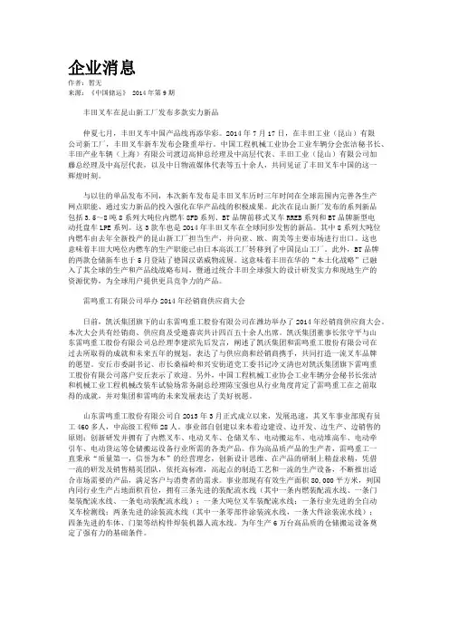 企业消息