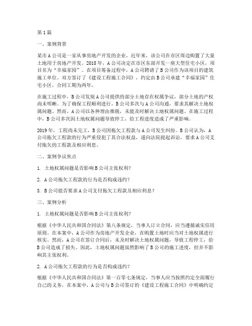 法律案例分析例题解析(3篇)