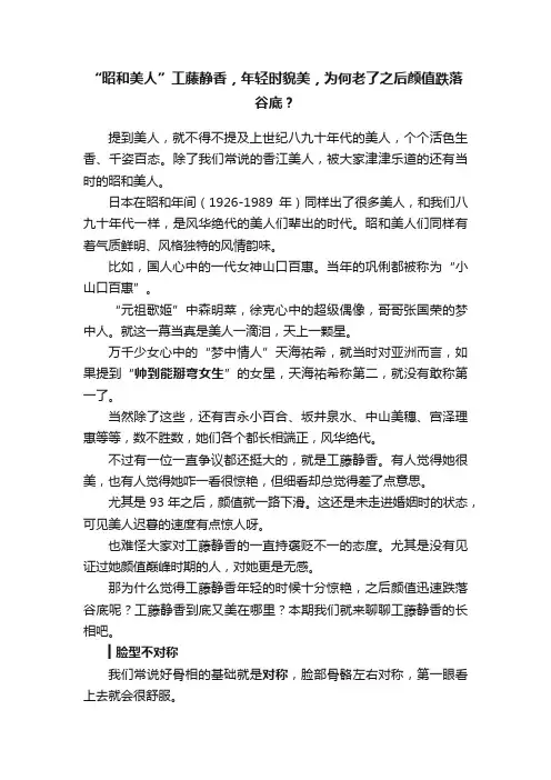 “昭和美人”工藤静香，年轻时貌美，为何老了之后颜值跌落谷底？