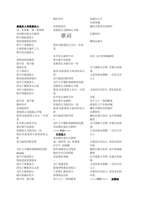 十分好听的歌的歌词大全--推选