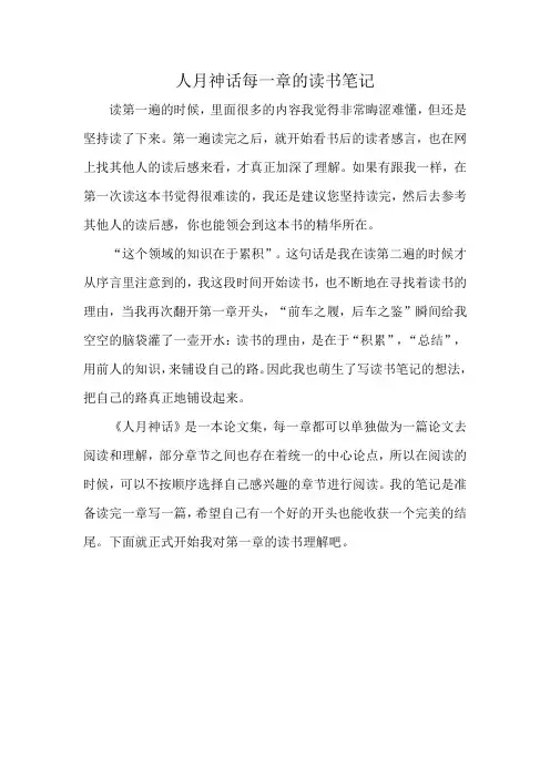 人月神话每一章的读书笔记