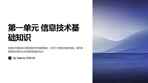 三年级下册信息技术苏科版7