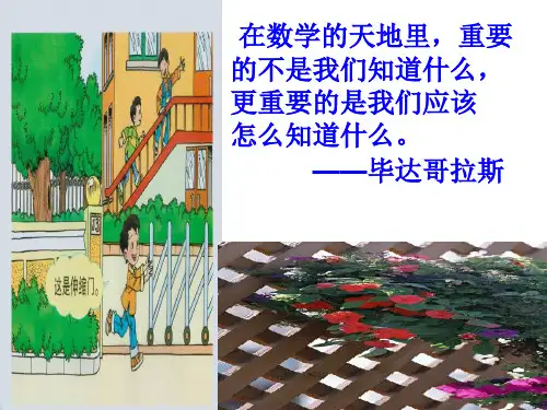 人教版八年级数学下册课件 18.1 平行四边形的定义及其性质(共19张PPT)