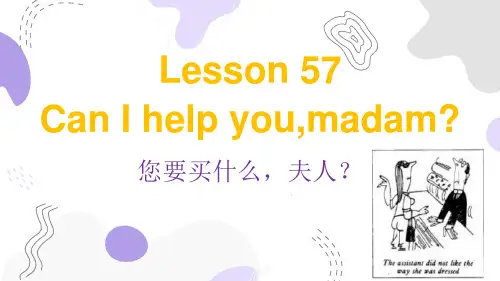 新概念英语第二册57课
