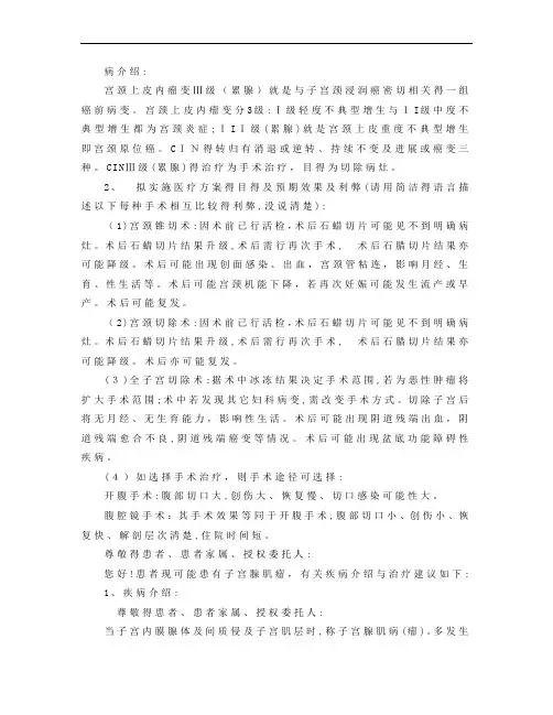 妇科病程、术后手术记录