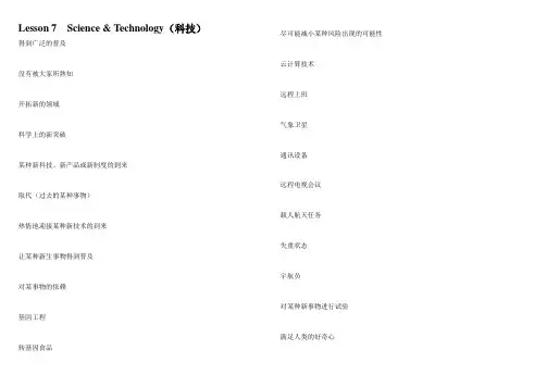 汉译英7-9——《会让你在IELTS写作与口语考试中更像一个Native Speaker的纯正英式短语和英式句型1000条》