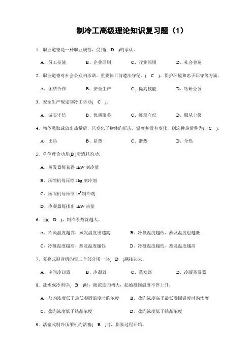 2023年高级工试题库