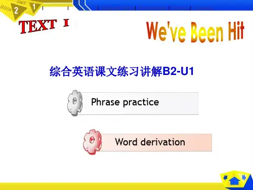 综合英语课文练习讲解B2-U1
