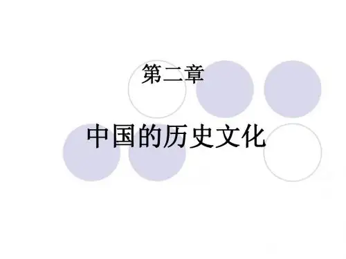 导游基础知识第二章