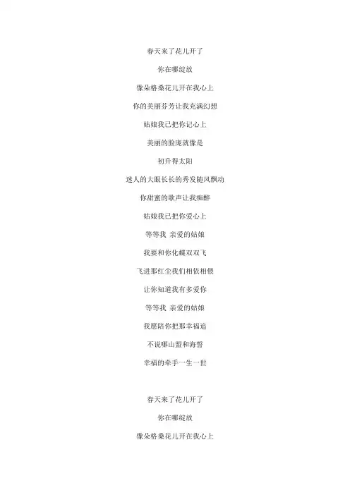 化蝶双双飞文本歌词
