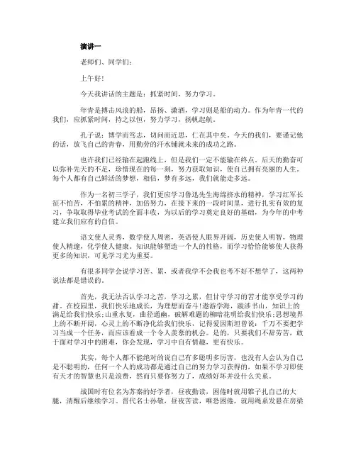 激励初三学生的演讲稿5篇