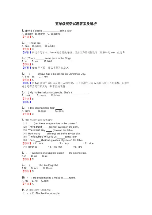 五年级英语试题大全
