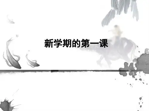 1摄影技术与艺术PPT课件