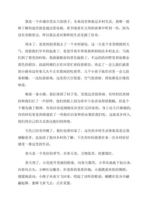 四年级上语文课本作文(通用31篇)