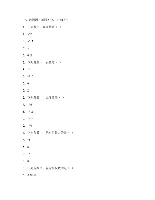七年级上数学测试卷及答案