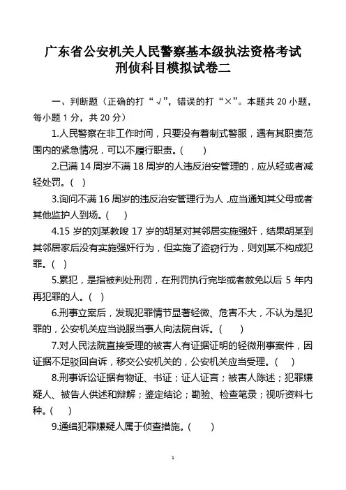 试卷二1