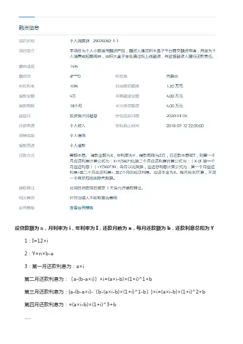 等额本息和等额本金