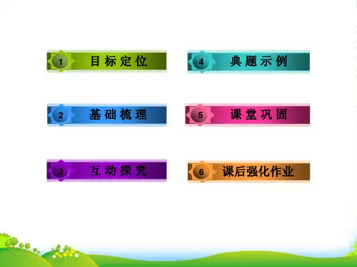 高考历史总复习 32马克思主义在中国的传播课件 人民必修3