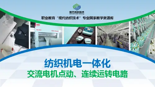点动连续混合控制电路概要