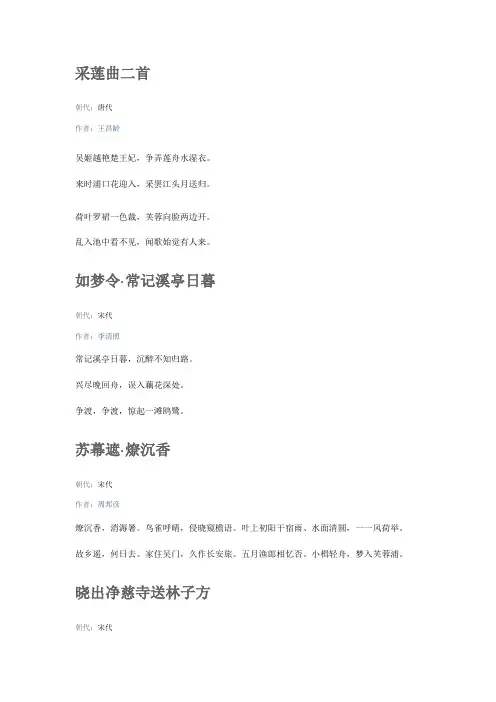 荷花资料