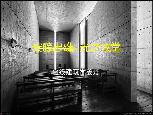 安藤忠雄—光之教堂