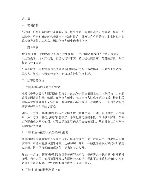 法律悖论案例(3篇)