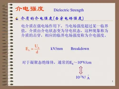 04.物性讲义(介电3)
